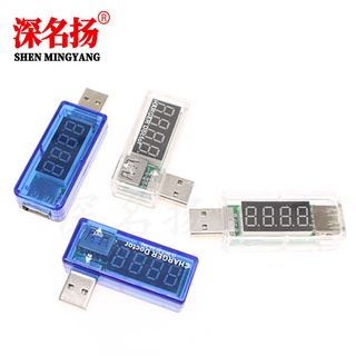 Usb kiểm tra dòng điện sạc / thử điện tiện dụng