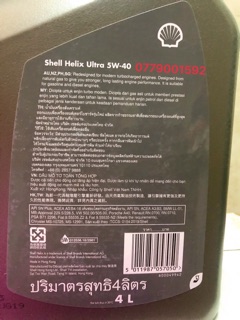 Dầu Nhớt Shell Helix Ultra 5W-40 4L