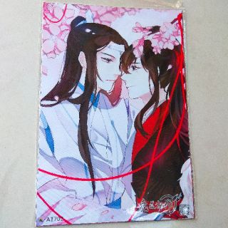 CÓ SẴN Poster Ma Đạo Tổ Sư