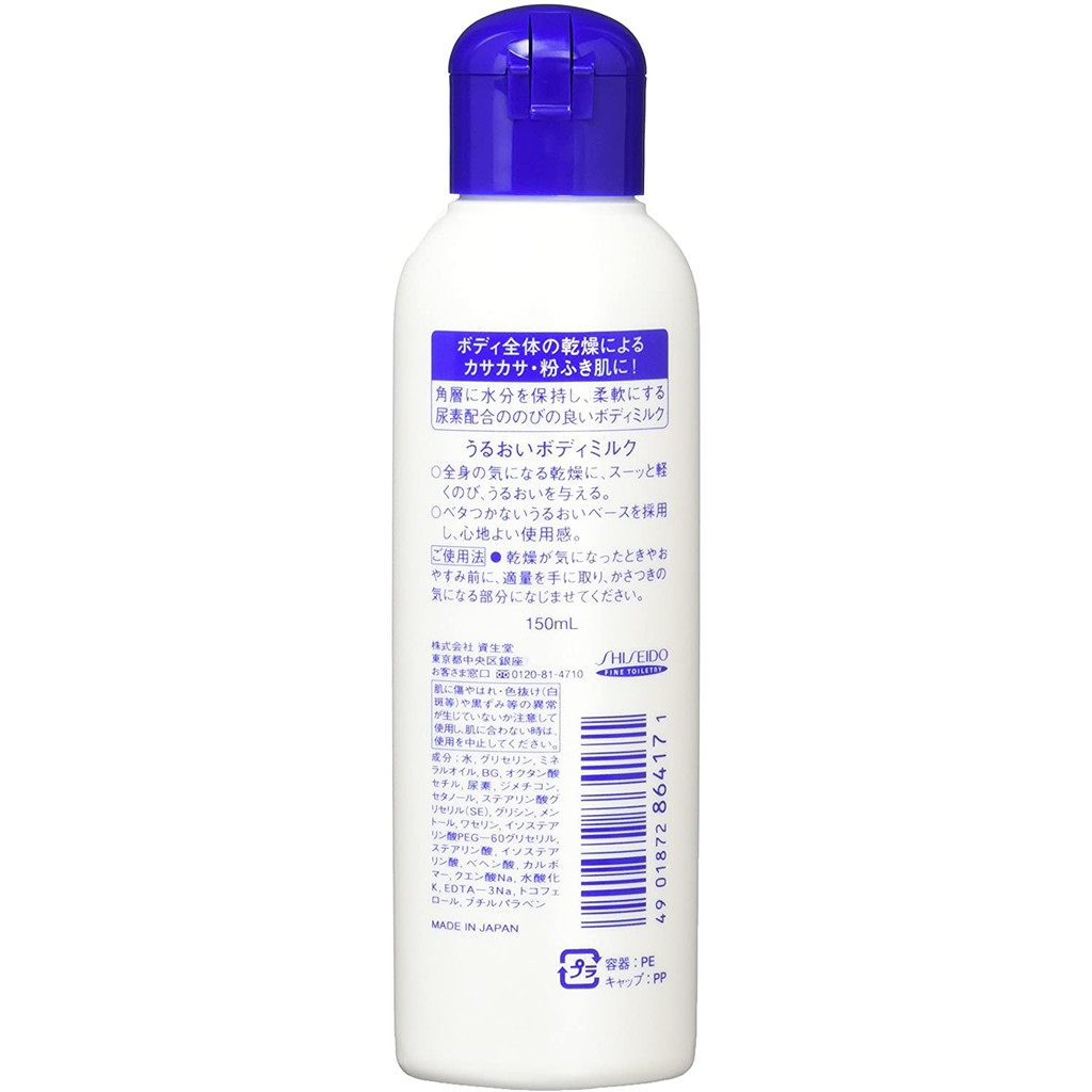 Sữa dưỡng thể làm ẩm và mịn da UREA BODY MILK, Shiseido/hàng nhật có bill