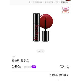 -  ̣Son Tint Lâu Trôi A’pieu Lasting Lip Tint màu RD01 , RD03 unbox