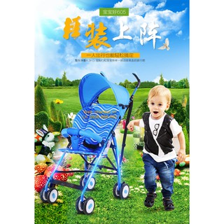 Xe đẩy du lịch Baobaohao 605A