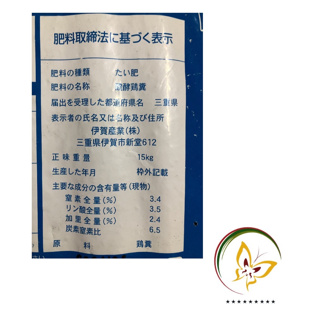 Phân Gà Hữu Cơ Nhật Bản Green 60OM - #549# 15kg