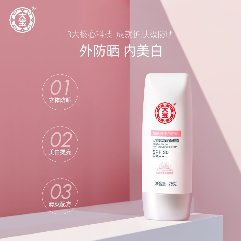 (Hàng Mới Về) Kem Chống Nắng Spf 50 Pa + + + Dabao Chống Tia Uv Kháng Nước Dưỡng Ẩm Lâu Trôi Phù Hợp Cho Nam Và Nữ