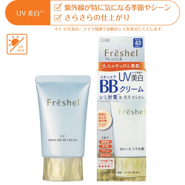 Kem trang điểm Kanebo Freshel Skincare BB Cream 50g