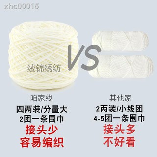 ▧Cuộn Len Cotton Dày Dùng Đan Khăn Choàng Cho Các Cặp Đôi diy