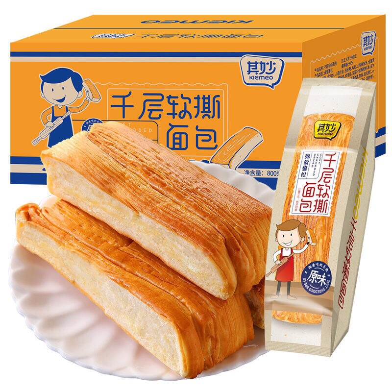 Bánh Mì nghìn lớp bơ sữa thơm ngon 24 chiếc