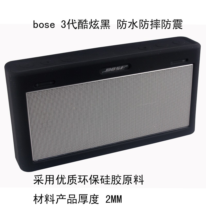 Khung viền bảo vệ loa bằng silicone cho Bose Soundlink iii 3