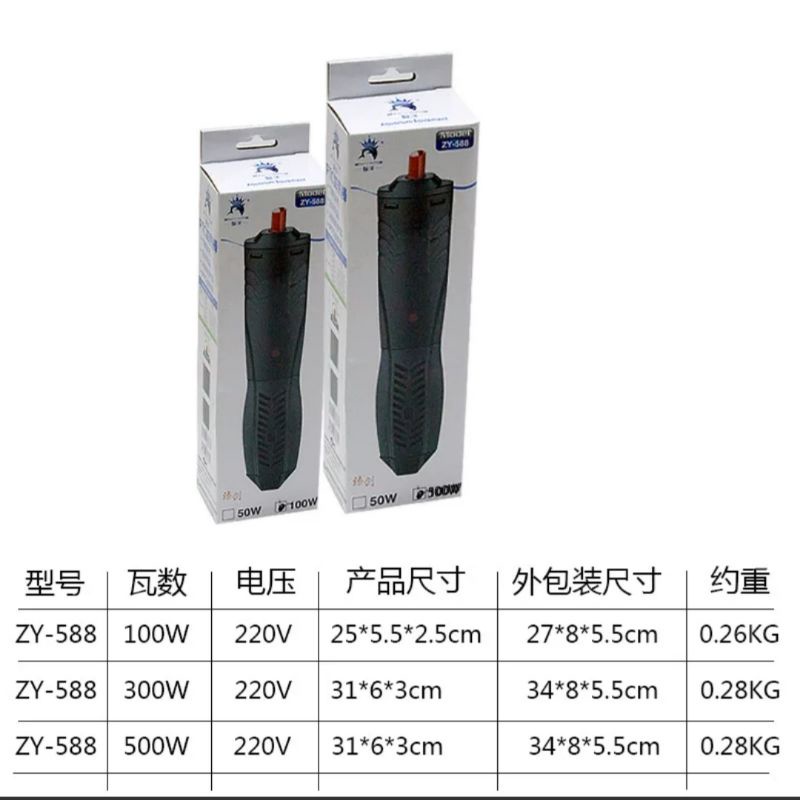 Sưởi bể cá PTC titan ZY-588 / 500W