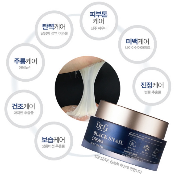 Kem dưỡng ốc sên đen Dr.G Black Snail Cream / Dr.G 블랙 스네일 크림 50ml 1+1