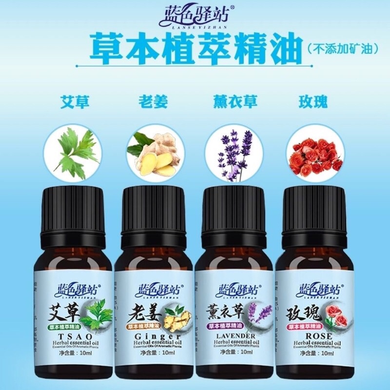 Tinh Dầu Thảo Mộc pilu 10ml nguyên chất từ thiên nhiên dùng để xông, tắm, đuổi muỗi...