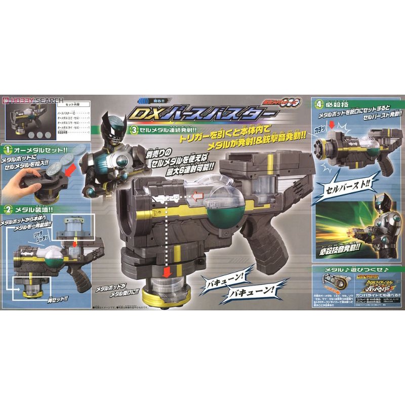 Đồ Chơi Kamen Rider OOO | Dx TaJa Spiner, MedaGaBuryu, Dx Birth Buster, Dx Ozu Weapon Các Loại | 2nd, NoBox