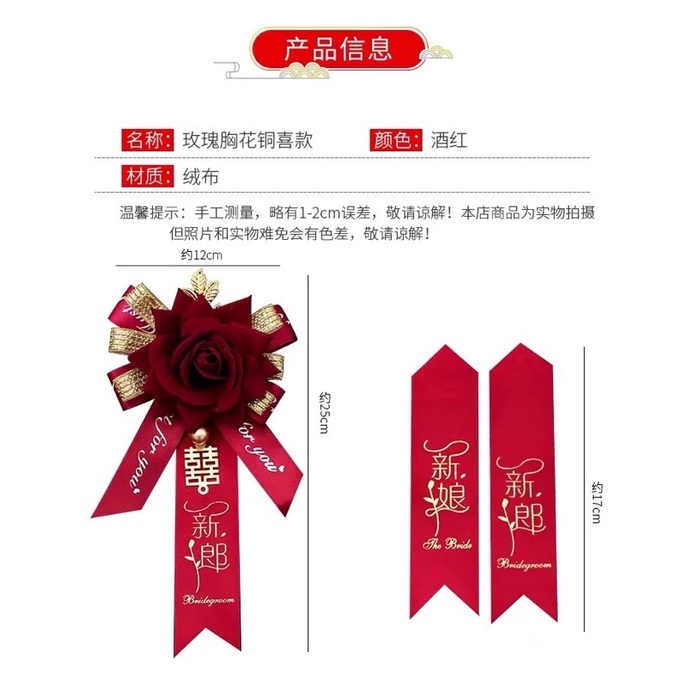 Hoa Cài Áo Cô Dâu Chú Rể