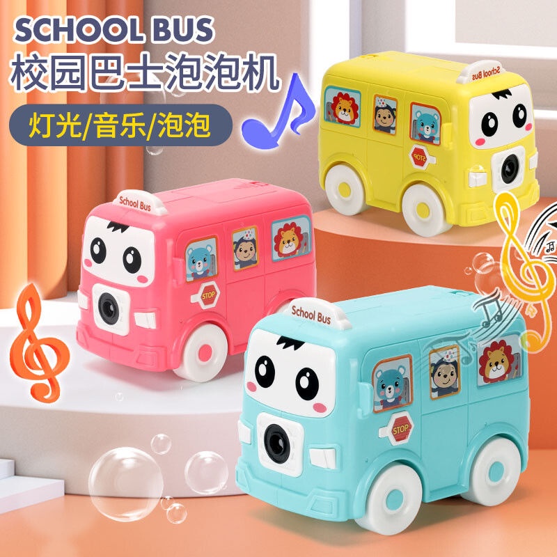 ۞Douyin Đồ Chơi Xe Buýt Trường Học Có Nhạc Và Đèn Thú Vị Cho Bé Trai Và Bé Gái Vào Mùa Hè