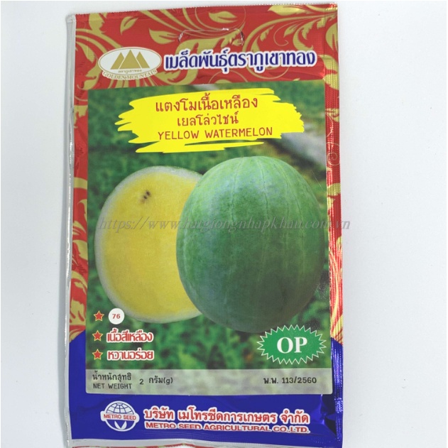 Hạt giống dưa hấu sugar baby ruột vàng Thái Lan. 2 gr/gói