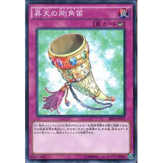 Lá bài thẻ bài Yugioh SR04-JP037 - Grand Horn of Heaven
