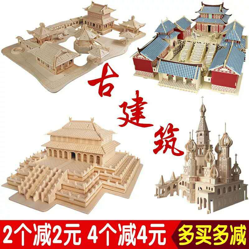 mô hình ba chiều bằng gỗ lắp ráp câu đố bằng gỗ 3d lớn Mô phỏng kiến ​​trúc cổ đại của Trung Quốc đồ chơi thủ công dành