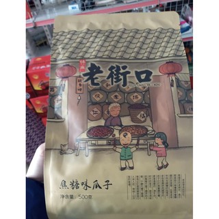 Hướng dương tẩm vị caramel mix mật ong