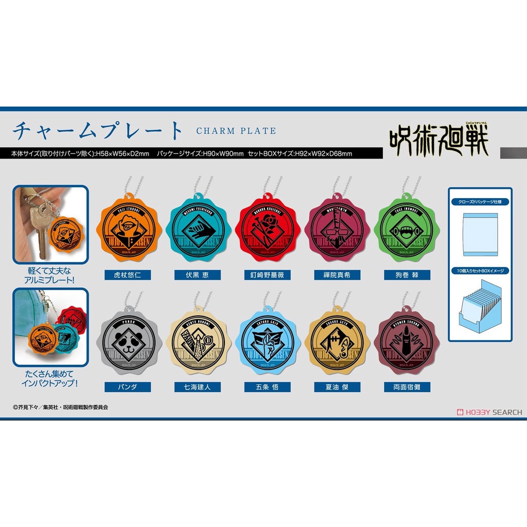 Chú Thuật Hồi Chiến móc khóa kí hiệu logo nhân phẩm random pack Gojo Nanami Megumi Itadori Toge Nobara Geto