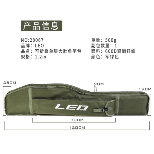 Túi đựng cần 1m2 leo fishing giá rẻ 13