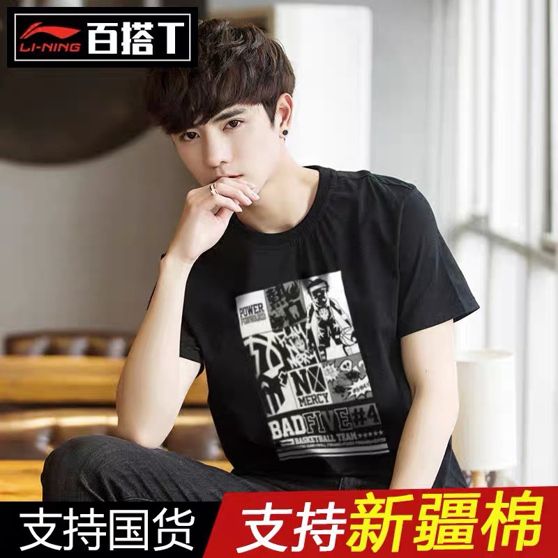 Áo thun Nam LINING 895