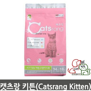Thức Ăn Hạt Catsrang Kitten 400gr - Mèo mẹ bầu và mèo con