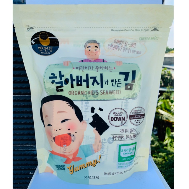 Rong biển lợi khuẩn hữu cơ Hàn Quốc [28 gói]