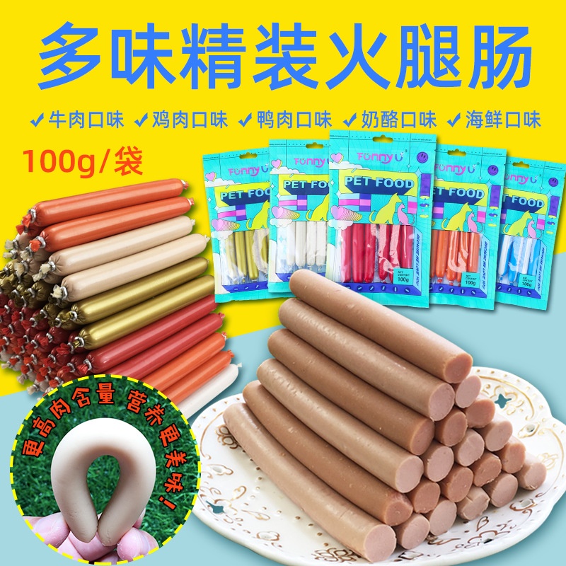 XÚC XÍCH CHÓ MÈO HAMSTER PET FOOD GÓI 100G THƠM NGON ĂN LIỀN THỨC ĂN THÚ CƯNG