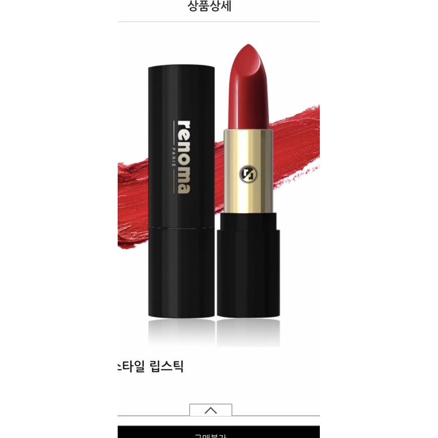 Son trang điểm môi Renoma The Style Lipstick #3.5gr