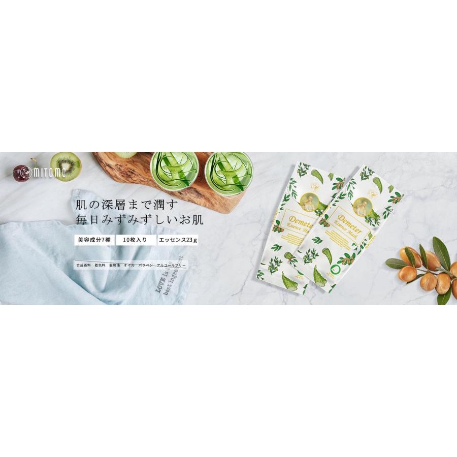 Mặt Nạ Mitomo Dòng Cao Cấp