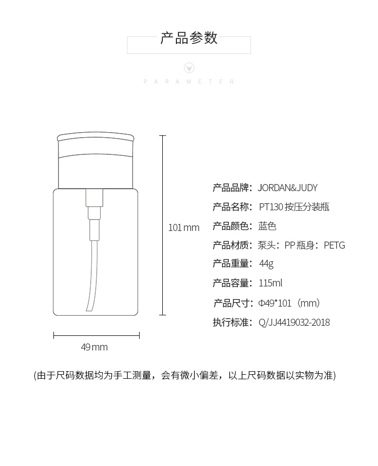 Chai rỗng dùng chiết mỹ phẩm dạng bơm tiện dụng khi đi du lịch Xiaomi Jordan & Judy 115ml