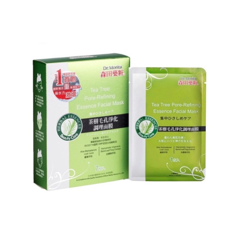 Hộp mặt nạ Dr Morita tràm trà 7 miếng bản Đài Loan