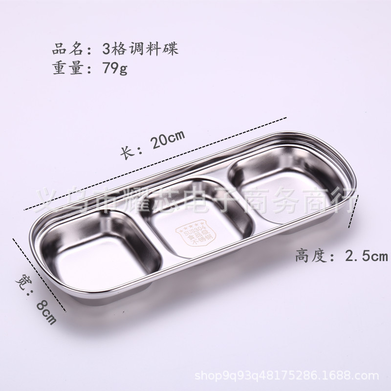 Stainless steel condiment plate, barbecue dipping plate, kitchen double net plate.