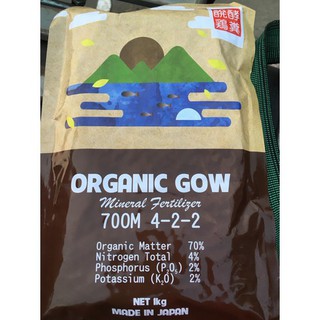Phân bón hữu cơ ORGANIC GOW (1kg)