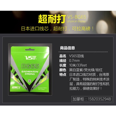 0.66/0.7mm Weichen vợt dòng VS66/65 chính hãng Nhật Bản nhập khẩu cốt lõi siêu kháng chơi đàn hồi cao