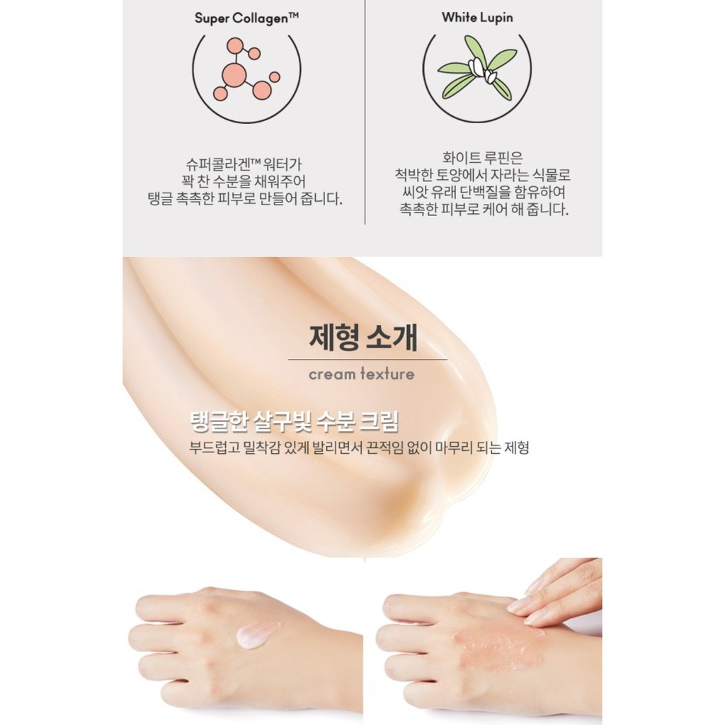 ETUDE HOUSE - Collagen dưỡng ẩm Moistfull Collagen 75ml x 1ea