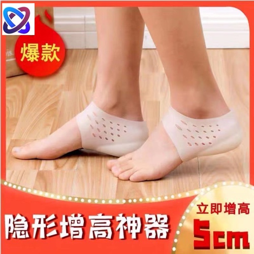 Miếng lót gót chân bằng silicon y tế tăng chiều cao nhiều mức tăng tuỳ chọn