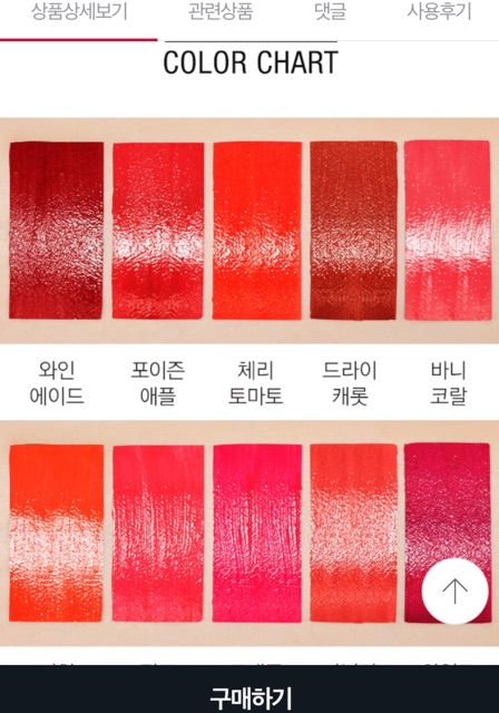 Son Tint Missha Water Volume Tint