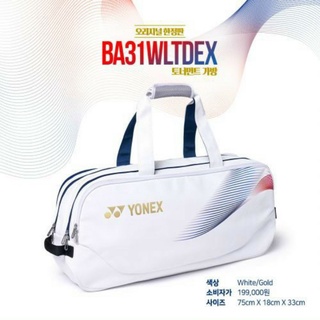 Bao vợt yonex