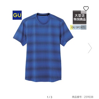 Bộ Thể thao GU UNIQLO