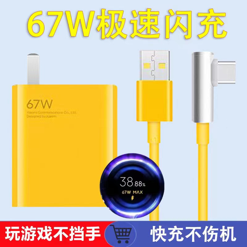 Dây Cáp Sạc Nhanh 67W Phù Hợp Cho Điện Thoại Redmi k40 K40S K50 Xiaomi 12X