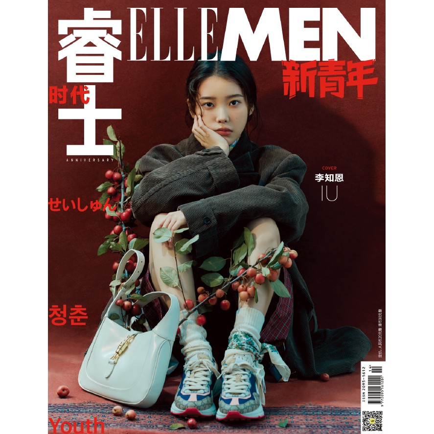 Tạp chí thời trang ELLEMEN Tân Thanh Niên Kỳ 4/2020 - IU
