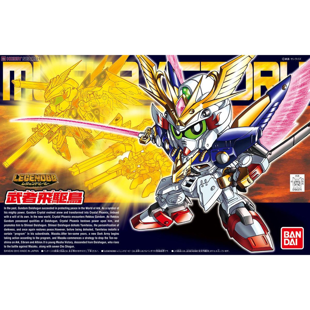 [Chính hãng] [Có sẵn] MÔ HÌNH LẮP RÁP GUNDAM BANDAI SD LEGENDBB MUSHA VICTORY