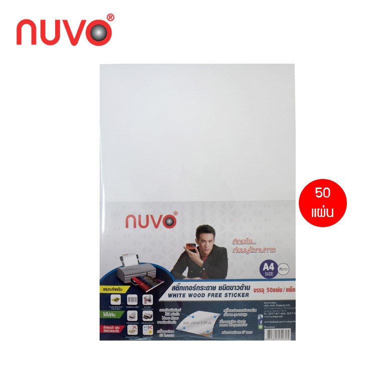 Nhãn dán A4 Giấy mờ màu trắng NUVO Thương hiệu 10 hoặc 50 tờ (nhãn dán gỗ trắng) 1 Ream