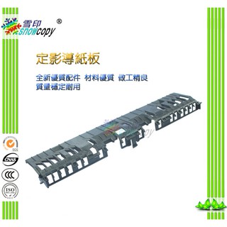 Đĩa hướng dẫn bỏ giấy đầu ra cố định cho Ricoh MP5000 4000 4001 4002 5002 5001