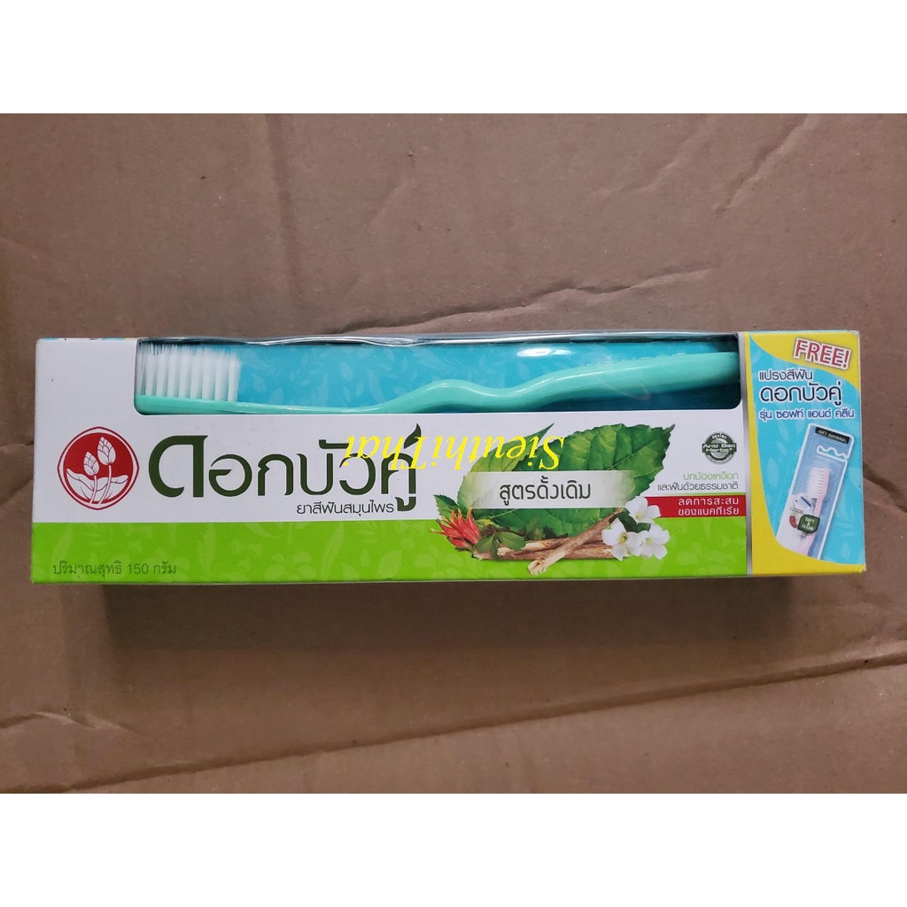 Kem đánh răng đen DokBuaKu Original Bạc Hà Thái Lan tuýp 150gr