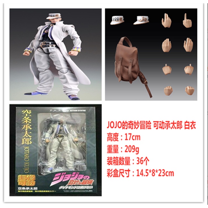 Mô hình khớp cuộc phưu lưu của jojo