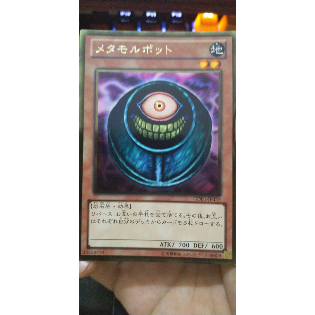 GDB1-JP023 Morphing Jar. Gold Rare