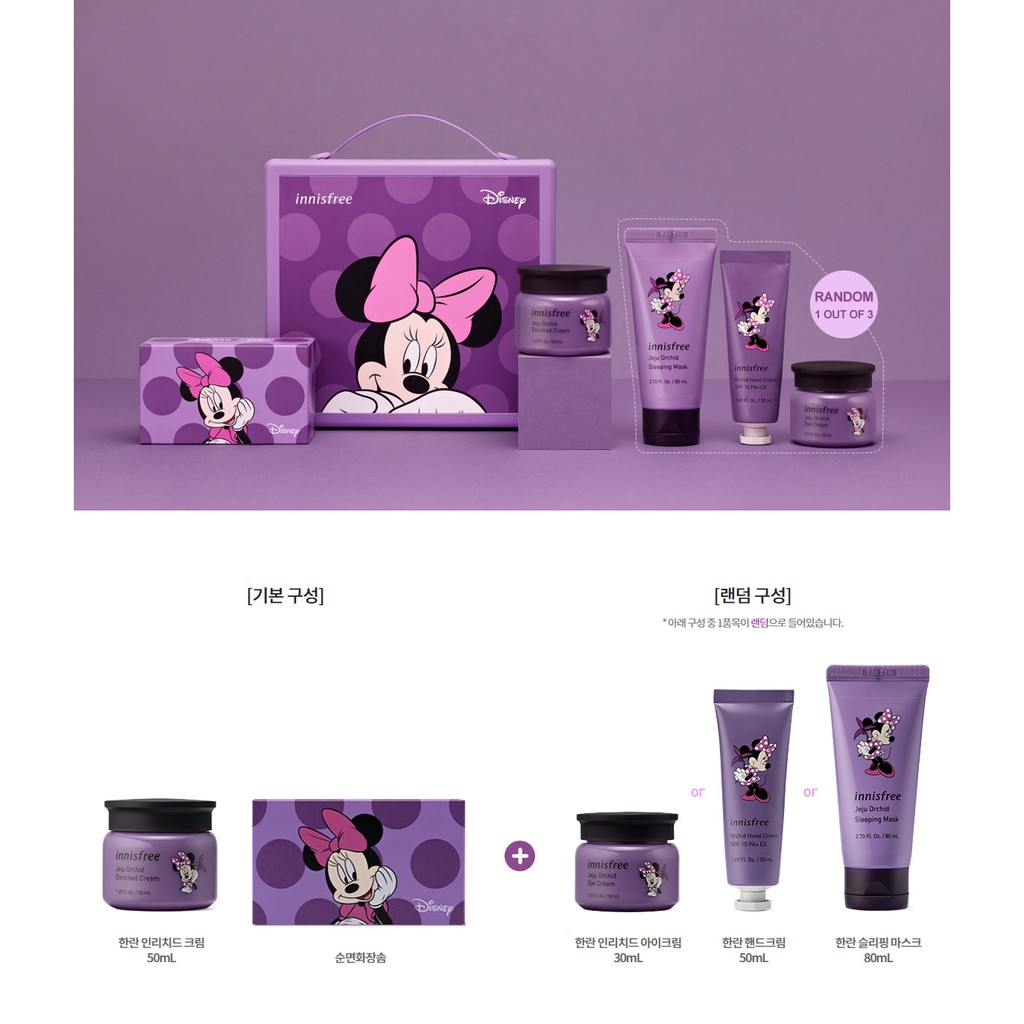 Set dưỡng da hoa phong lan Innisfree Orchid lucky box [Phiên bản giới hạn]