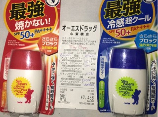(2/8 có hàng)Kem chống nắng Omi Sun Bears Strong Cool SPF 50+ PA++++ Nhật Bản